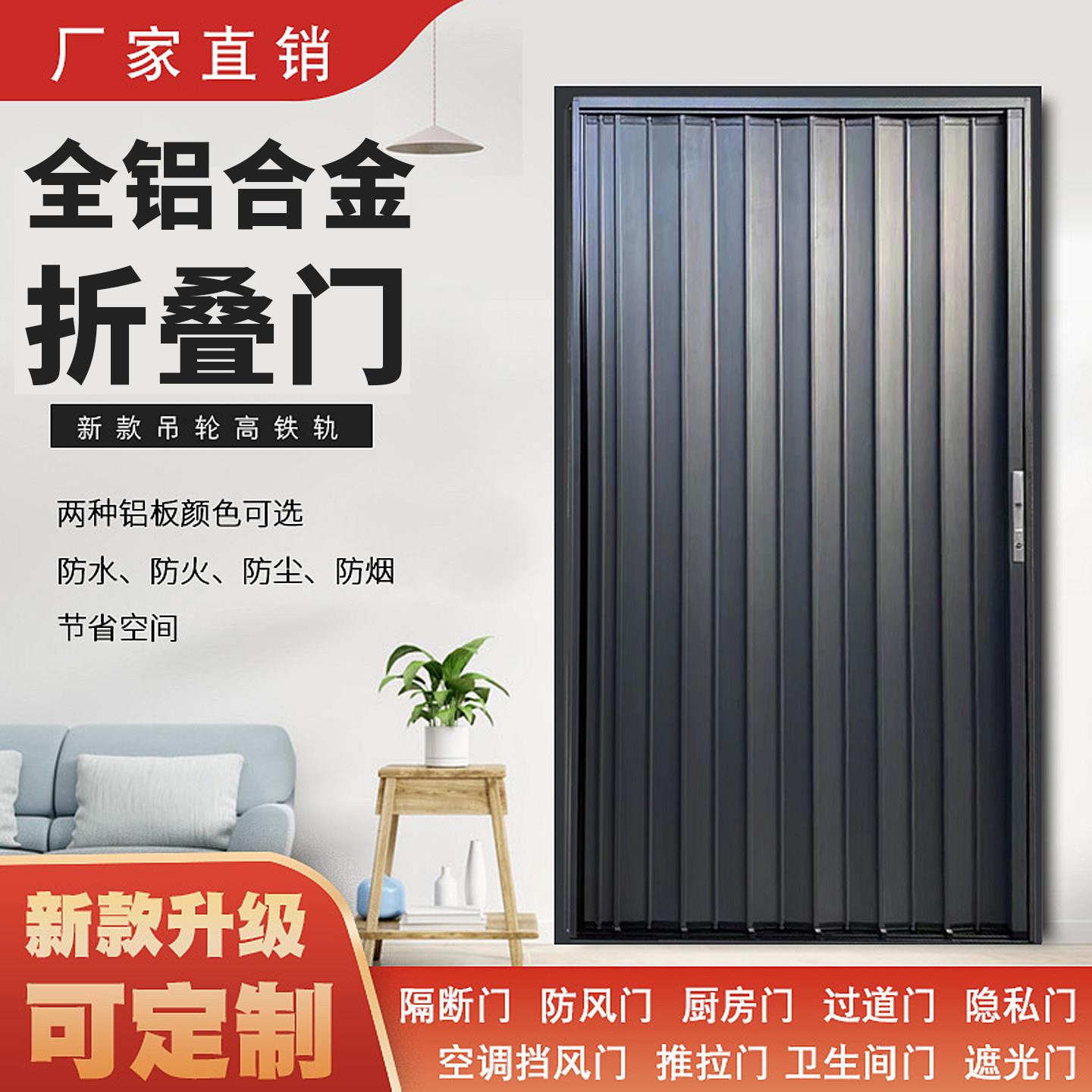 全铝合金推拉折叠门 防火隐形隔断门 厨房空调隔断门 中式风格铝
