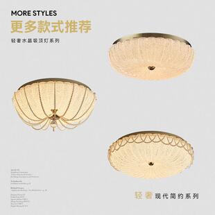 法式卧室吸顶灯led圆形南瓜灯轻奢水晶书房主卧设计师款房间顶灯