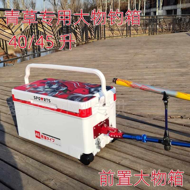 新款钓箱40升45青草专用大物钓箱链庸箱前置炮台多功能钓鱼箱升降