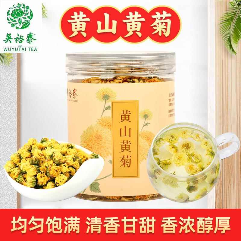 老北京吴裕泰黄山黄菊35g安徽饮用黄菊花代用茶罐装实体店发货