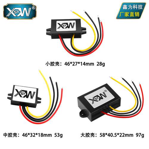 2器4V306V48V6V转12V电源转换 流降压模块15-72VATA转12直V变压器