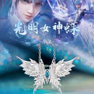 斗罗大陆2绝世唐门项链ins小众国动漫周边唐舞桐光明女神蝶吊坠