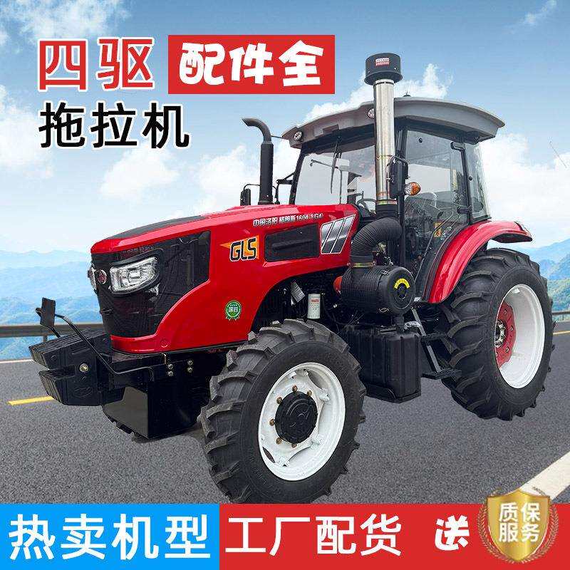 洛阳格朗斯1604四驱农用轮式大型拖拉机水旱两用秸秆还田粉碎农用