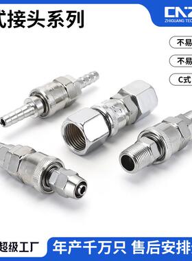 C式快速接头气管小风炮SP/PP/SM/SH/SF快插管空压机接头公头母头