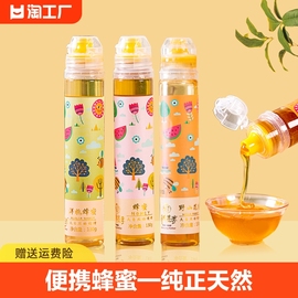 蜂蜜纯正天然洋槐花蜜百花蜜挤压小瓶，孕妇便携小包装130g蜂密婆婆