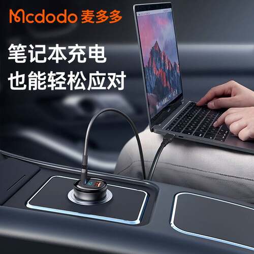 麦多多极光系列双口PD数显U+C快充车载充电器QC3.0快充充电器95W