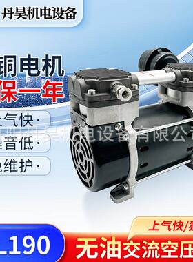 丹昊机电OL190大流量高压增压空压机230W静音空气压缩机充气泵头