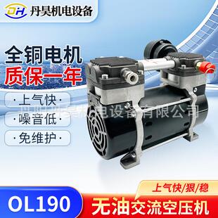 丹昊机电OL190大流量高压增压空压机230W静音空气压缩机充气泵头