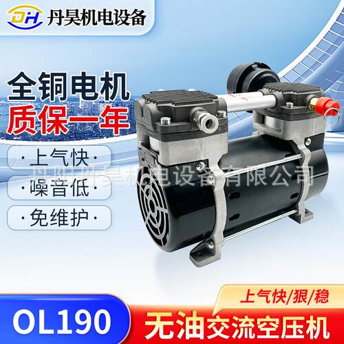 丹昊机电OL190大流量高压增压空压机230W静音空气压缩机充气泵头