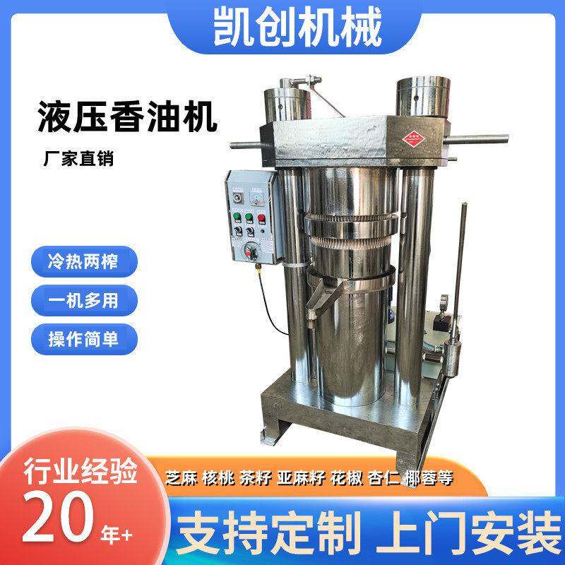 立式液压榨油机 多功能芝麻香油机 家用电中小型核桃榨油机