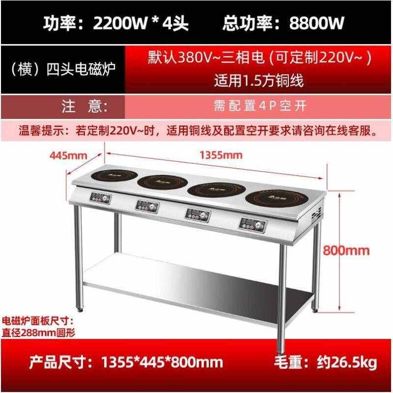 商用电磁炉煲仔炉大功率电磁灶多头电磁炉带架子饭店关东煮麻辣烫