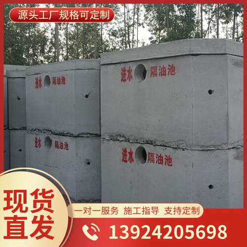 广东钢筋混凝土化粪池 预制三级沉淀池成品水泥蓄水池雨水收集池