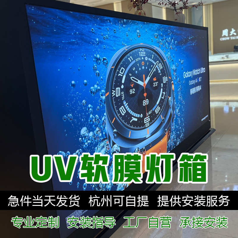 卡布灯箱户外门头商场招牌超市灯箱连锁店无边框超薄广告牌uv软膜