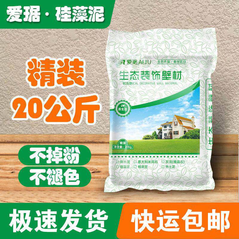 矽藻泥涂料厂家墙面漆哇海藻室内弹涂喷涂干 干粉肌理儿童房艺术