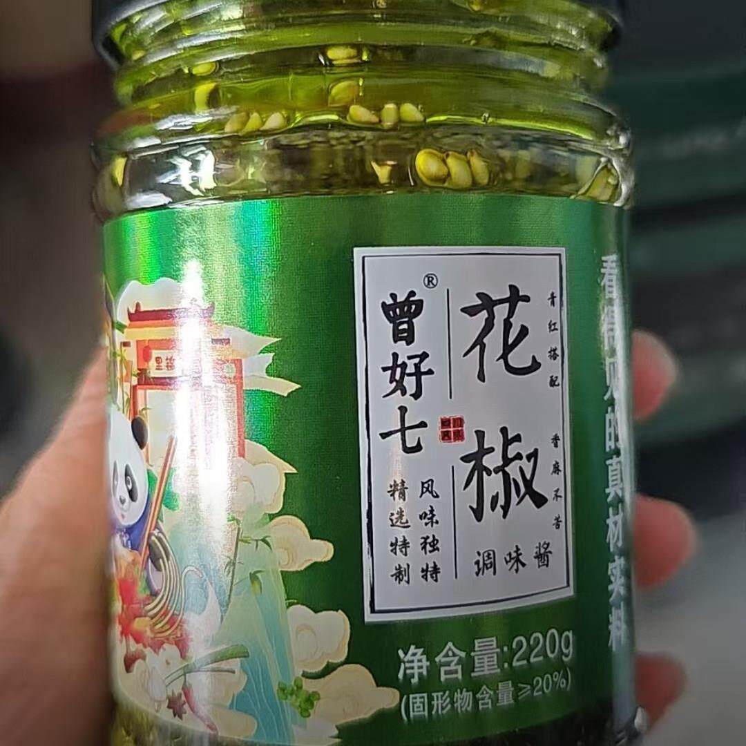曾好七正宗特麻四川青花椒酱传统特麻花椒酱特香拌菜拌面酱火锅