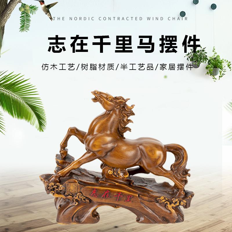 志在千里马摆件 树脂雕刻工艺客厅摆件千里马木质工艺品 量大优惠