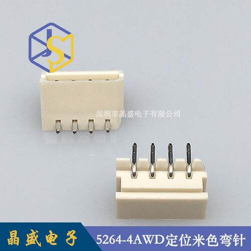 晶盛 5264针座 5264-4PW卧式带定位针座 5264-4AW米色弯针耐温