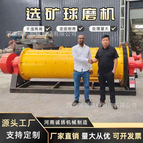 选金矿球磨机淘金设备金矿研磨机矿石磨粉机选金矿设备millball
