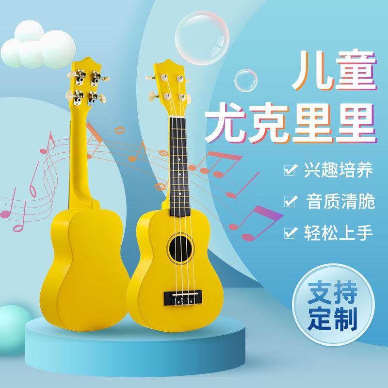彩色尤克里里21寸木质ukulele四弦小吉他碳纤维可弹奏儿童乐