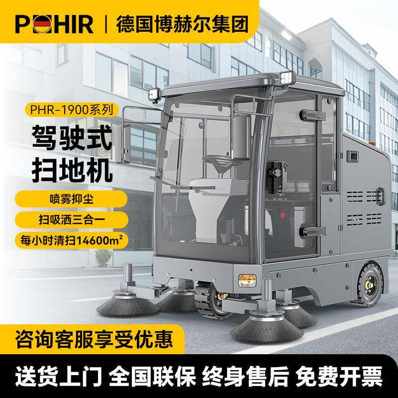驾驶式扫地机扫地车工厂工业扫地机广场物业道路车间