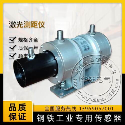 新品推荐高速激光测距仪对固定和移动物体的距离测量