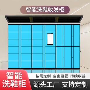 存储柜衣物自助收发鞋 柜 柜共享社区干洗店收衣柜微信扫码 智能洗鞋