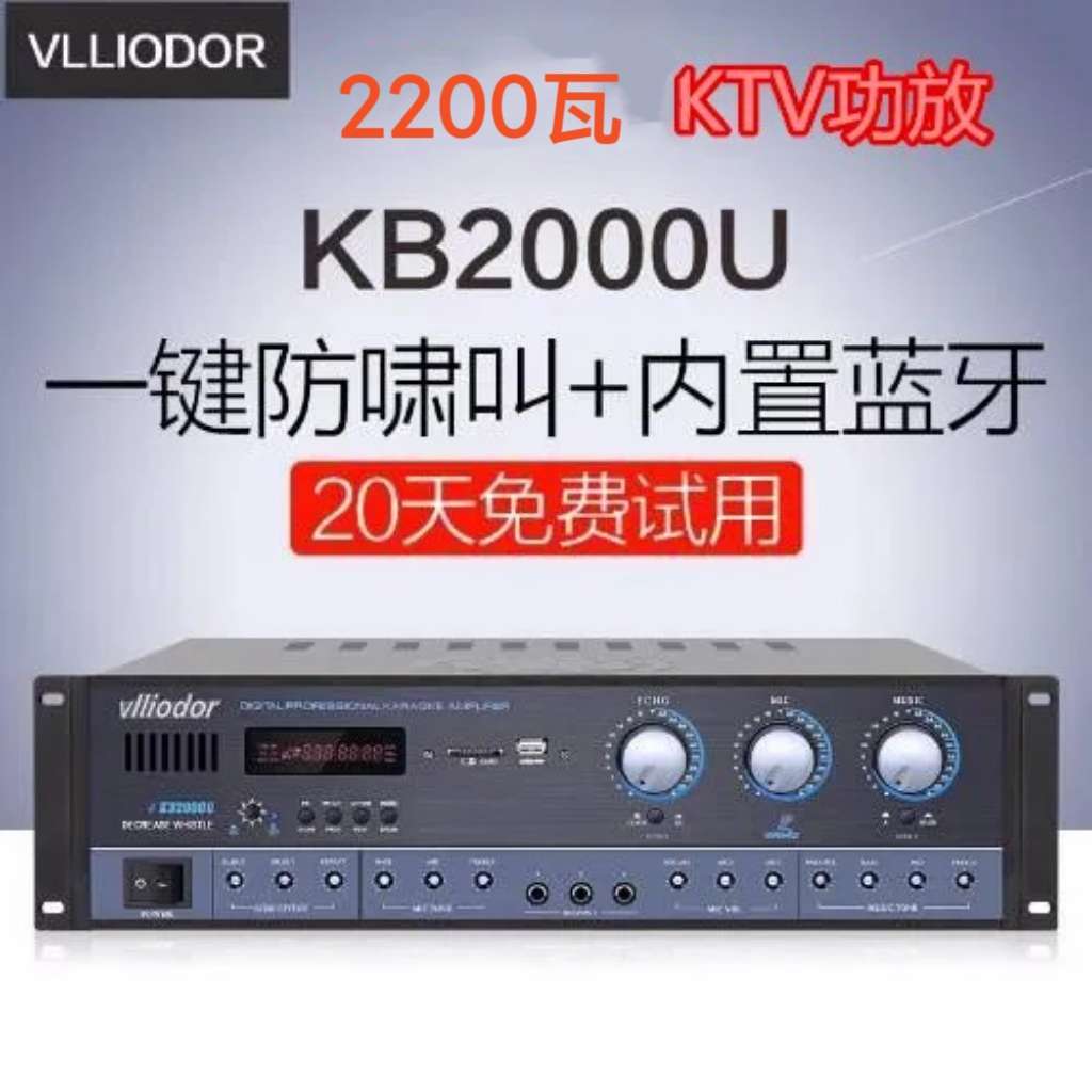 KTV大功率舞台演出专业音响功放机卡拉OK2200瓦USB插卡蓝牙家用