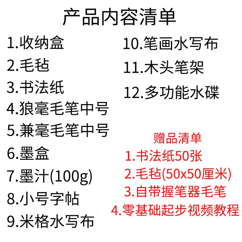 正品中楷兼毫镇毛墨笔小砚台木制尺毛毡文具箱汁毛纸三年级书边法