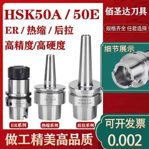 HSK50E HSK50A精雕机刀柄 DC6 DC8后拉刀柄 SK10 SK16高速刀柄