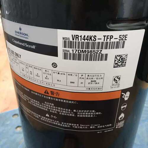 适用谷轮10匹12匹压缩机铝线圈VR144KS-TFP-52E VR125KS-TFP-52E