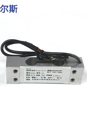 CS-56铝合金剪切梁称重传感器适用于电子皮带秤压式料斗秤