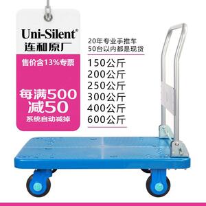 连和平板车手推车折叠拉货车搬运车耕牛静音塑料仓库车uni-silent