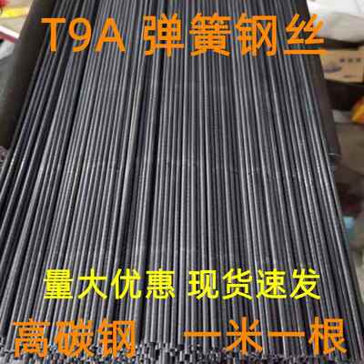 T9A碳素弹簧钢丝高碳钢硬钢丝/黄鳝钩钢丝/锚鱼钩钢丝/冷拉黑钢丝