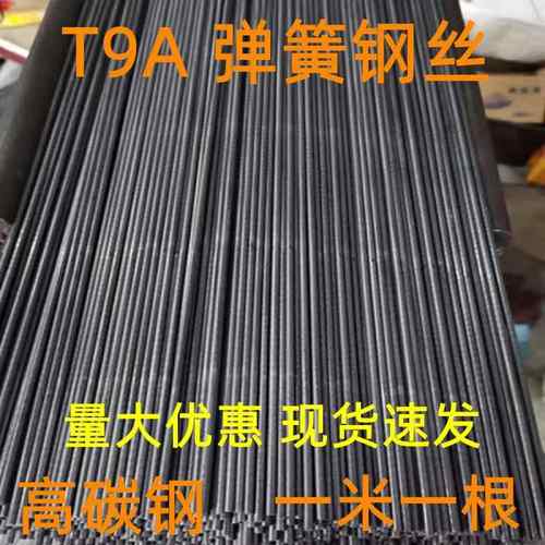 T9A碳素弹簧钢丝高碳钢硬钢丝/黄鳝钩钢丝/锚鱼钩钢丝/冷拉黑钢丝