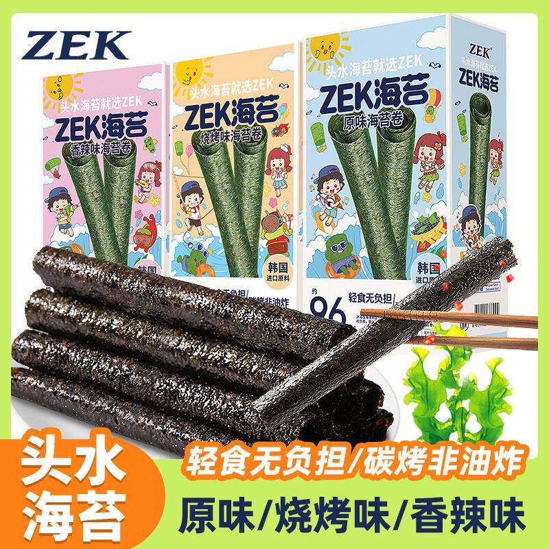 ZEK原味烧烤味香辣味海苔卷27g非油炸即食紫菜网红追剧休闲 零食