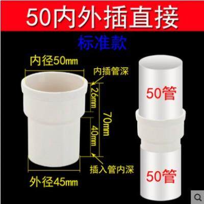 110pvc排水管内插直接马桶下水管加厚内外插延长接头50配件75/160
