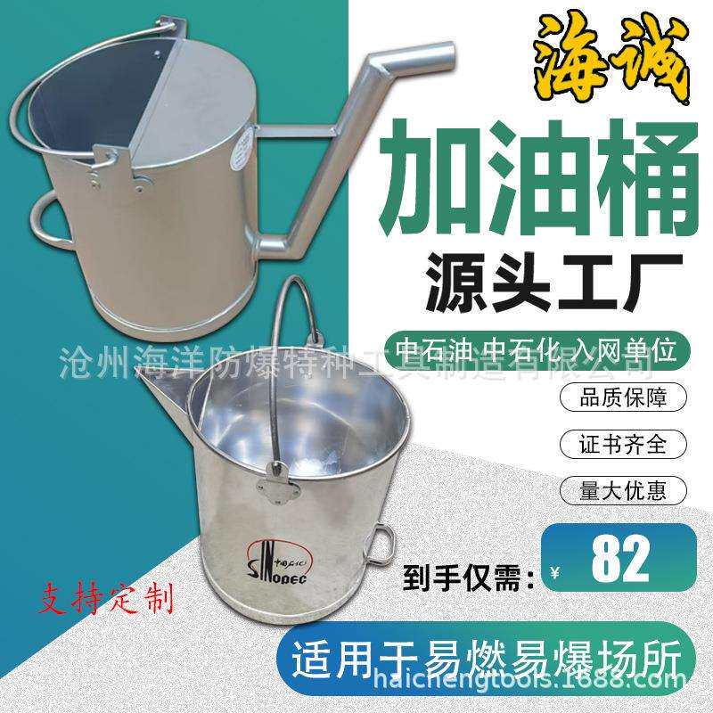 防爆铝桶加厚长嘴加油桶尖嘴圆桶加油站油库专用防爆直型无盖桶