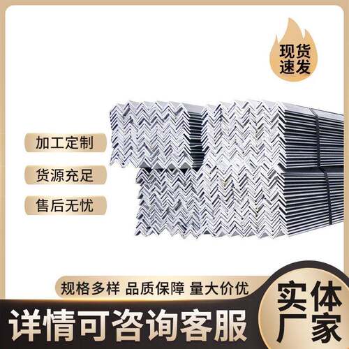 角钢厂家等边角钢热镀锌角铁50*50冲孔镀锌角钢