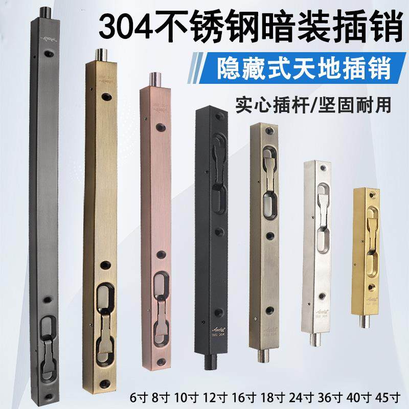 子母门加长暗插销防盗门大门加厚304不锈钢木门门栓双开天地插销,基础建材,暗插销,淘宝优惠券,粉丝福利购,淘宝优惠卷