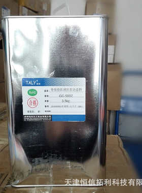 拓利GC-500Z有机硅三防胶 电子线路板三防胶涂敷胶防水密封绝缘