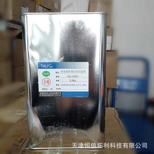密封三 -利防gc有机硅线路板拓胶500z胶绝缘胶电子三防水防涂敷