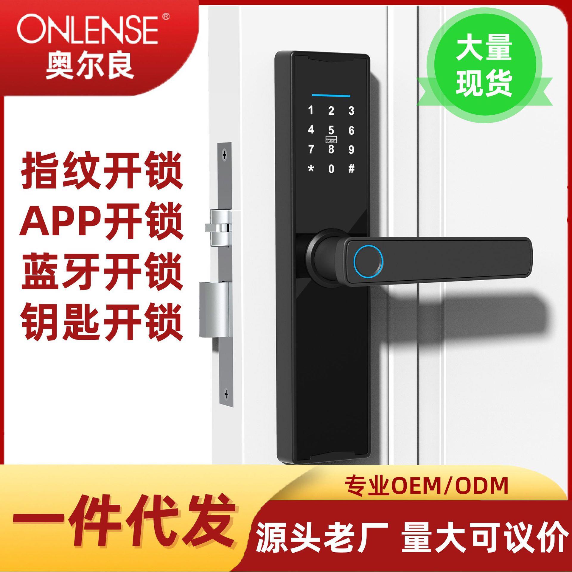 房门木门一握开智能锁家用室内民宿公寓酒店指纹密码锁出租房