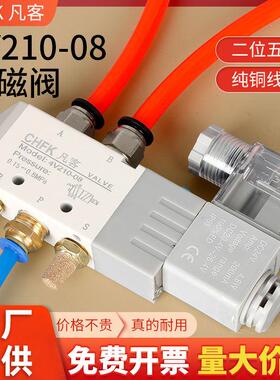 电磁阀4V210-08气动换向气阀110-6二位五通24V气缸电磁控制阀220V