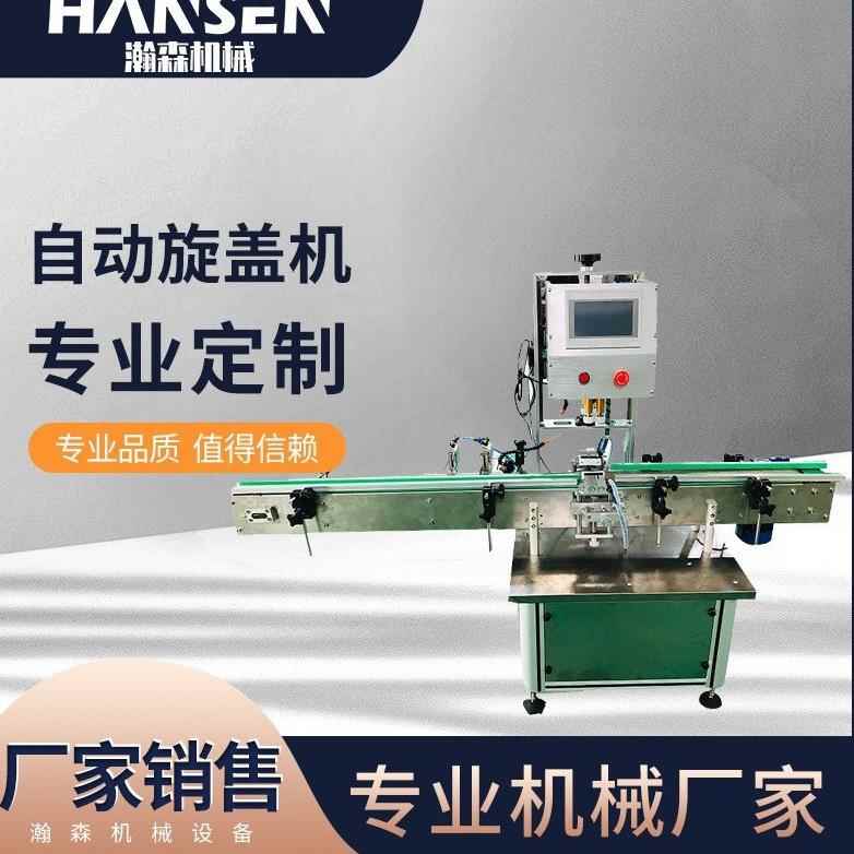全自拧盖机 玻璃瓶塑料瓶伺服控速精准果酱酱油瓶适售后1年可试机