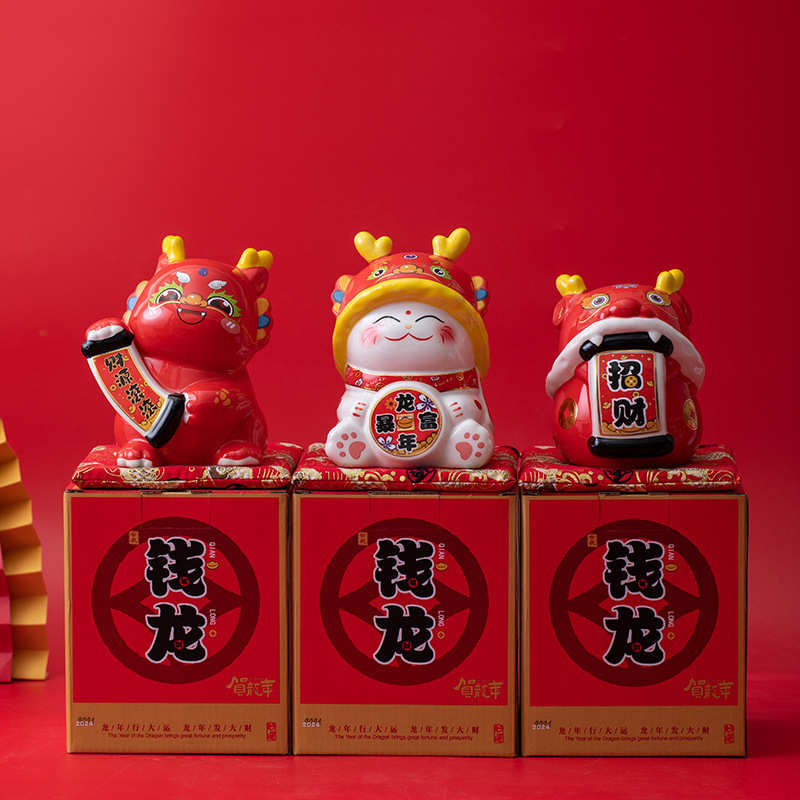 2024龙年吉祥物创意陶瓷储钱罐摆件存钱罐收银台店铺开业家居礼品