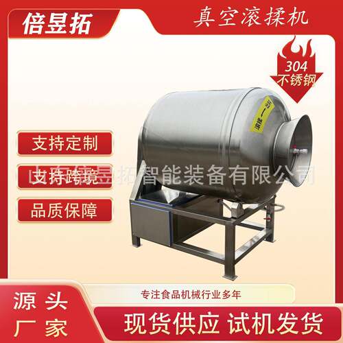鱼片真空滚揉机鸭头鸭脖鸭翅腌制设备鸡胸肉宠物食真空滚揉机