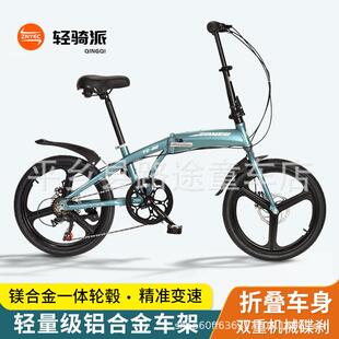 铝合金折叠变速自行车碟刹成人青少年学生男女轻量化设计