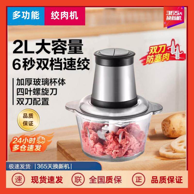 绞肉机家用电动小型多功能全自动搅拌打碎肉馅碎菜研磨副食品料理