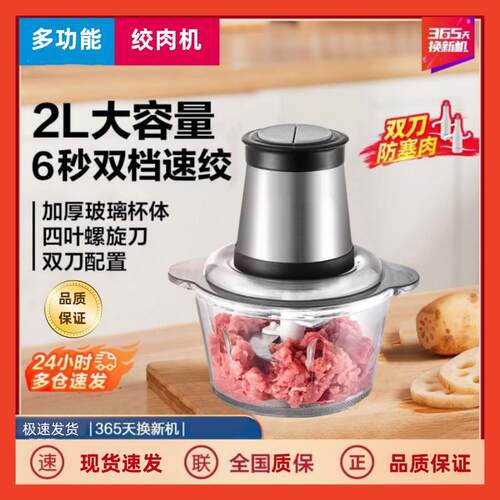 绞肉机家用电动小型多功能全自动搅拌打碎肉馅碎菜研磨副食品料理