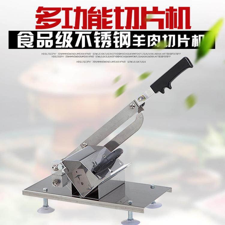手动家用切片机羊肉切卷牛果切丝机手动切片机机器效更佳操作更方